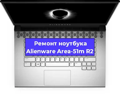 Ремонт блока питания на ноутбуке Alienware Area-51m R2 в Белгороде